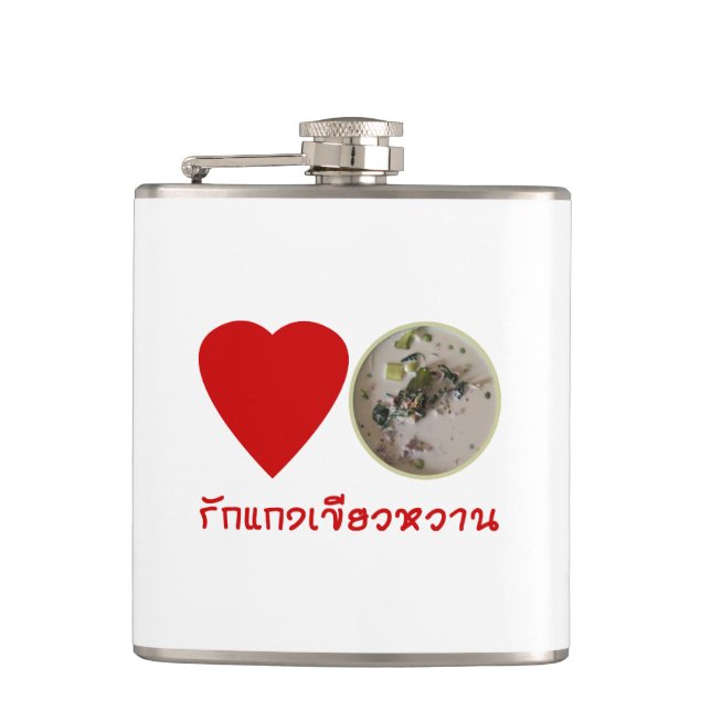 Love Thai Green Curry ... Thailand Street Food Hip Flask (Front)