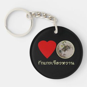Love Thai Green Curry ... Thailand Street Food Key Ring