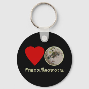 Love Thai Green Curry ... Thailand Street Food Key Ring