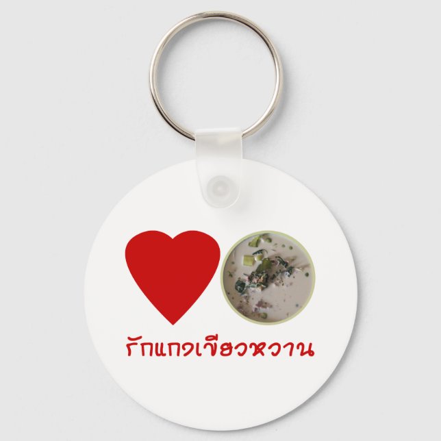 Love Thai Green Curry ... Thailand Street Food Key Ring (Front)