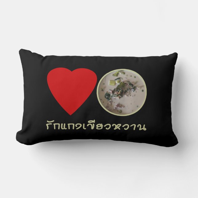 Love Thai Green Curry ... Thailand Street Food Lumbar Cushion (Front)