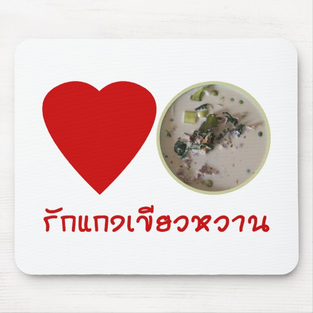 Love Thai Green Curry ... Thailand Street Food Mouse Mat (Front)