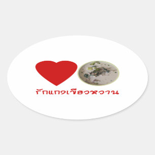 Love Thai Green Curry ... Thailand Street Food Oval Sticker