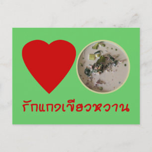 Love Thai Green Curry ... Thailand Street Food Postcard