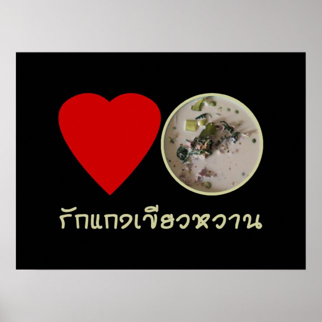 Love Thai Green Curry ... Thailand Street Food Poster (Front)