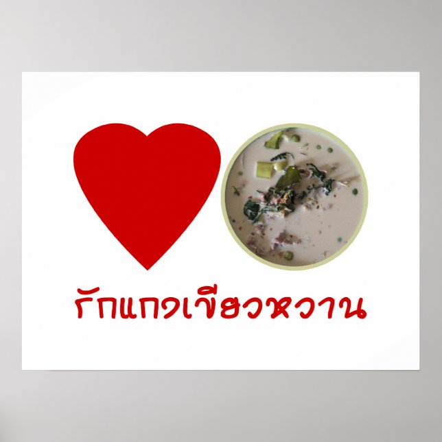 Love Thai Green Curry ... Thailand Street Food Poster (Front)