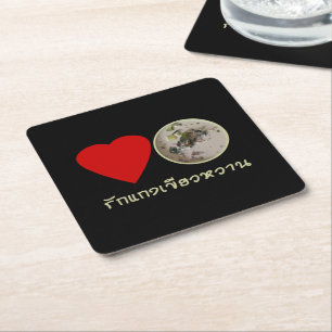 Love Thai Green Curry ... Thailand Street Food Square Paper Coaster