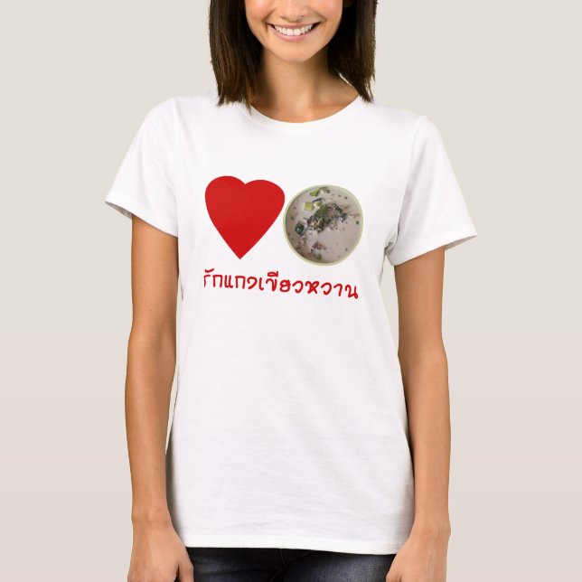 Love Thai Green Curry ... Thailand Street Food T-Shirt (Front)