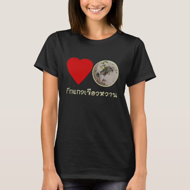 Love Thai Green Curry ... Thailand Street Food T-Shirt (Front)