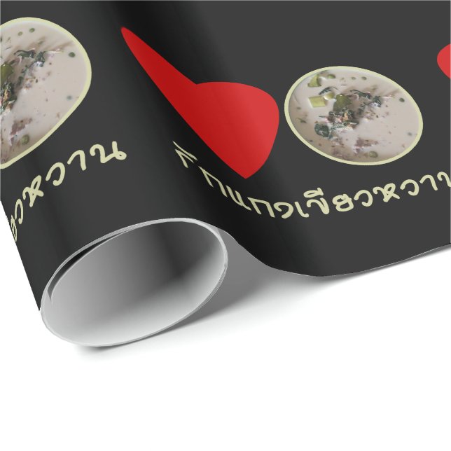 Love Thai Green Curry ... Thailand Street Food Wrapping Paper (Roll Corner)