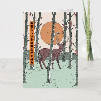 Love the great winter wild foil greeting card