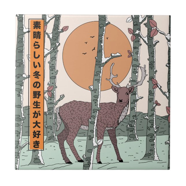 Love the great winter wild tile (Front)
