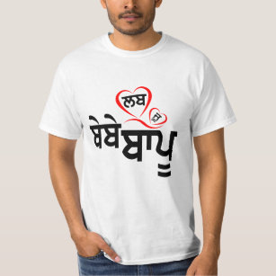 Bapu Gifts on Zazzle UK Bapu Gifts on Zazzle UK