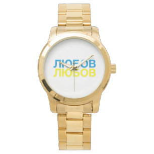 LOVE Ukrainian Flag Watch