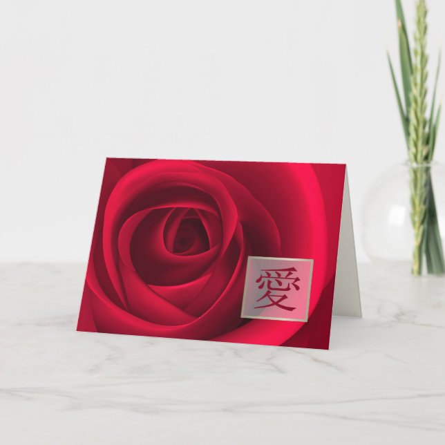 Love. Valentine's Day Card in Chinese (Front)