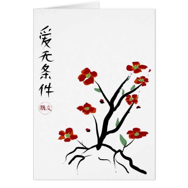 Love without Reason (Front)