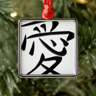 Love Word Art in Japanese Writing Metal Tree Decoration