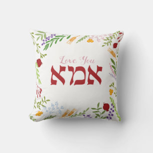 Love Your Mum Hebrew Floral Mother's Day Cushion