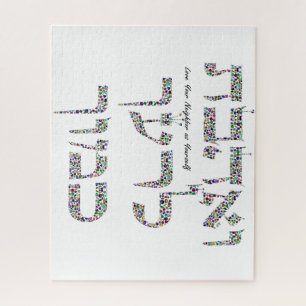 Love Your Neighbor as Yourself made with Gemstones Jigsaw Puzzle