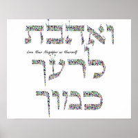 Love Your Neighbor Hebrew Gemstone Art