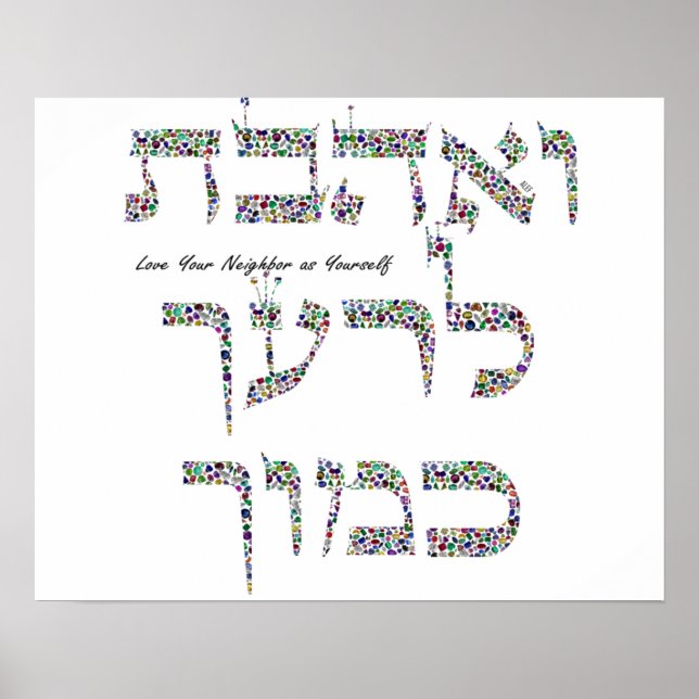 Love Your Neighbor Hebrew Gemstone Art Poster (Front)