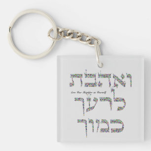 Love Your Neighbour as Yourself Key Ring