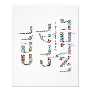 Love Your Neighbour as Yourself made with Gemstone Photo Print