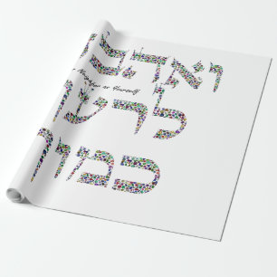 Love Your Neighbour as Yourself Wrapping Paper