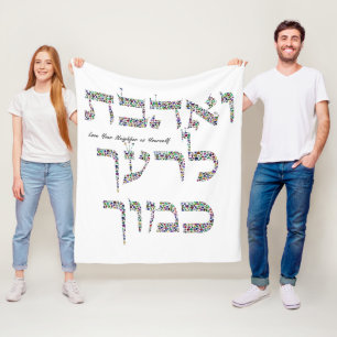 Love Your Neighbour Hebrew Gemstone Art Fleece Blanket