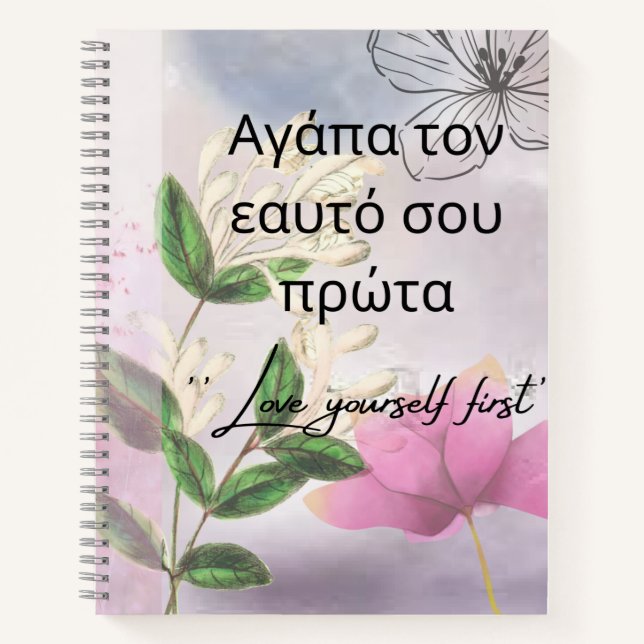LOVE YOURSELF FIRST INSPIRATIONAL, PINK & FLORAL  NOTEBOOK (Front)