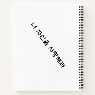 Love yourself notebook
