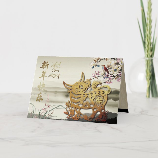 Lovely bucolic scene Chinese 0x Year 2021 GC Card (Front)