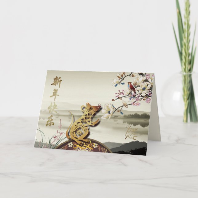 Lovely bucolic scene Chinese Rat Year 2020 GC Holiday Card (Front)