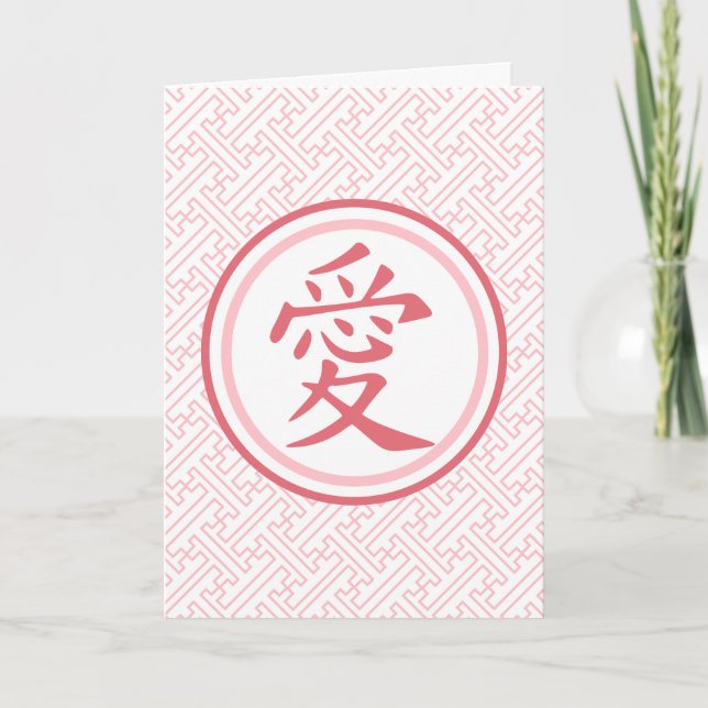 Lovely Pink Kanji Thank You Card (Front)