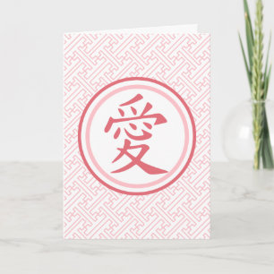 Lovely Pink Kanji Thank You Card