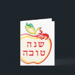 L'Shana Tova : apple honeycomb curls Holiday Card<br><div class="desc"></div>