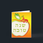 L'Shana Tova : apple honeycomb photo card<br><div class="desc"></div>