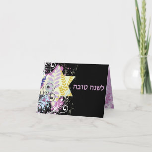 L'shana tova Rosh Hashanah Star of David Card