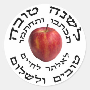 L'Shana Tovah... (Happhy Jewish New Year) Classic Round Sticker