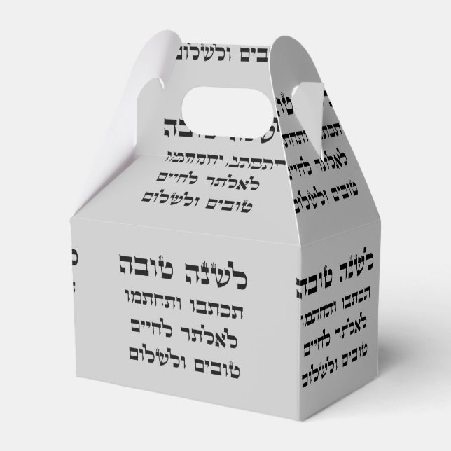 L'Shana Tovah... (Happy Jewish New Year) Favour Box (Front Side)
