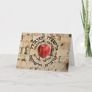 L'Shana Tovah... (Happy Jewish New Year) Holiday Card