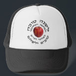 L'Shana Tovah... (Happy Jewish New Year) Trucker Hat<br><div class="desc">"For a good year, may you be inscribed and sealed, immediately, for a good life and for peace." The Yehudis L Store has created hundreds of Jewish products and is constantly expanding. Tell your friends and send them our link: http://www.zazzle.com/YehudisL*</div>
