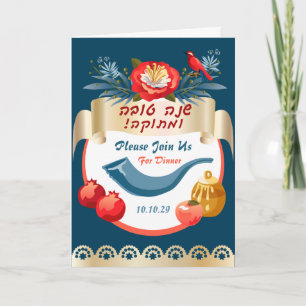 L'Shana Tovah! Rosh Hashanah Jewish New Year Invitation