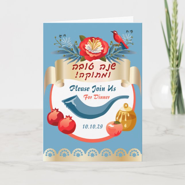 L'Shana Tovah! Rosh Hashanah Jewish New Year Invitation (Front)