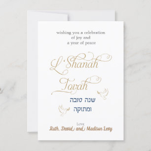 L'Shanah Tova Jewish New Year Card