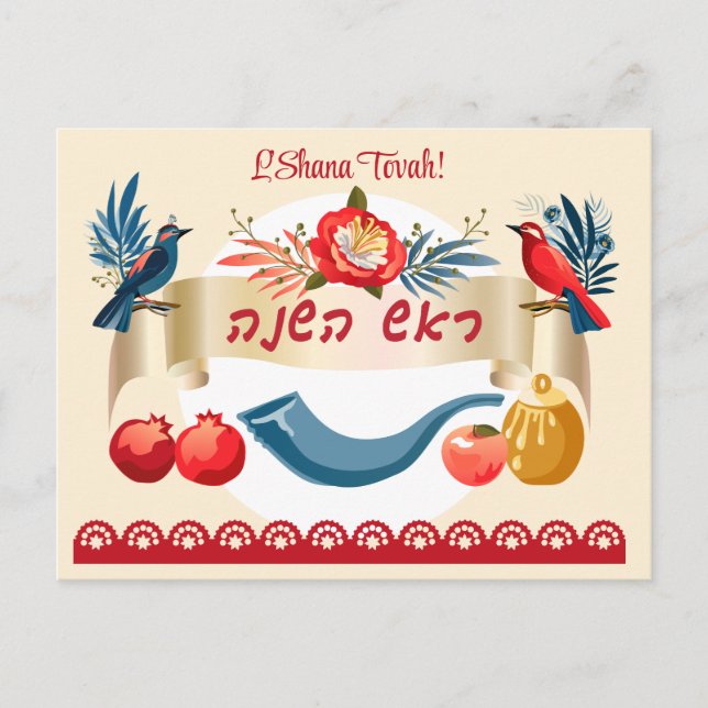 L'Shanah Tovah! A Good and Sweet New Year Honey Invitation Postcard (Front)