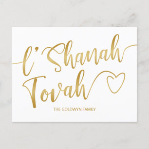 L'Shanah Tovah Rosh Hashanah Modern Script Holiday Postcard