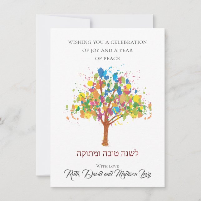 L'Shanah Tovah Rosh Hashanah Tree of Life Invitation (Front)