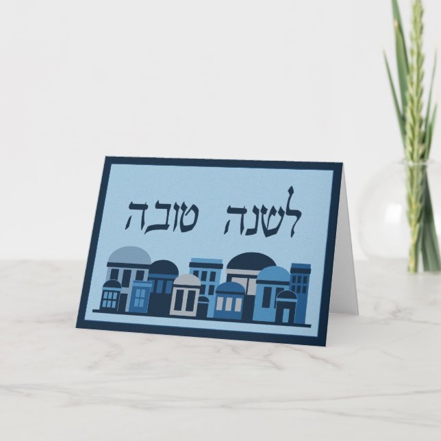L'shanah Tovah wishes for Rosh Hashanah Holiday Card (Front)