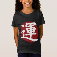 Luck Kanji Symbol Japanese Calligraphy